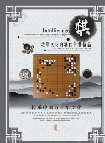 中国风棋牌文化