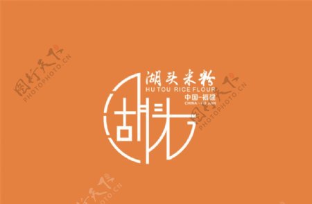 湖头米粉logo