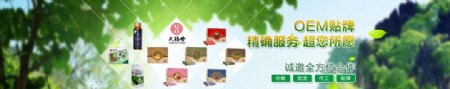 酵素banner