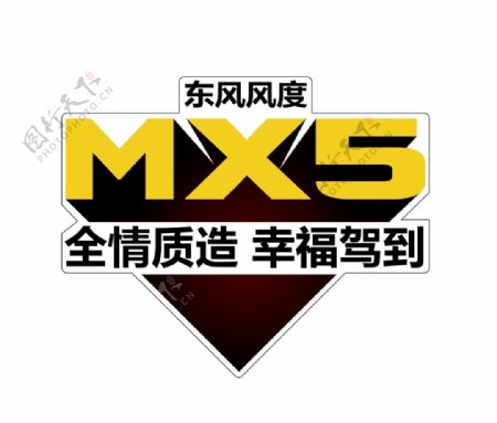 郑州日产mx5汽车地贴