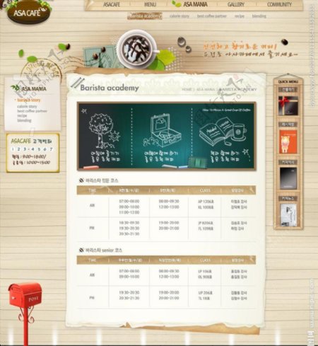 韩国咖啡网站