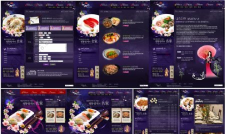 深蓝色美食订餐展示型网站模板