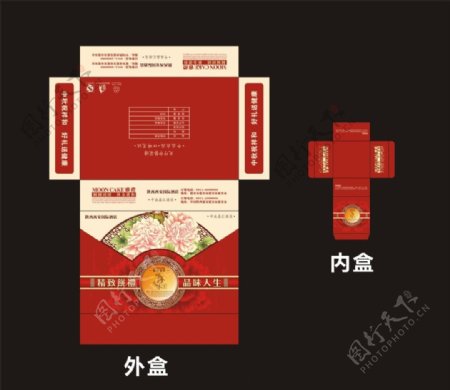 四海合味中国国际酒店月饼盒