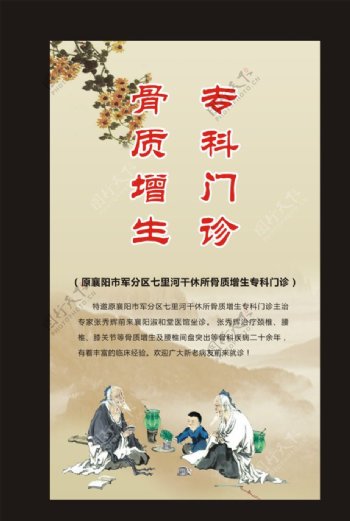 中医海报中医文化