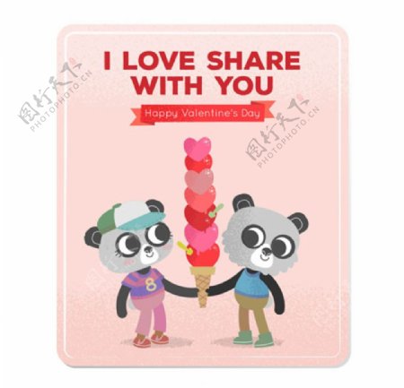 情人节快乐熊猫情侣海报