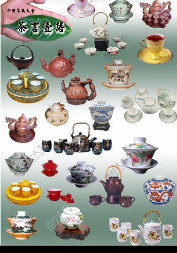 茶文化之七茶言壶语