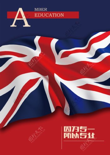 英国国旗宣传海报
