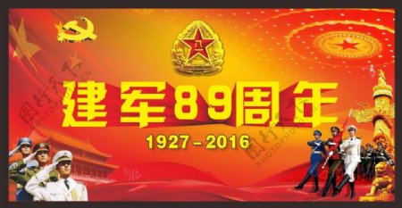 建军节89周年红色背景展板海报