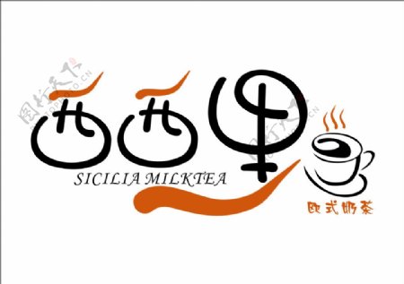 西西里logo设计