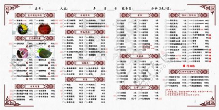 中国风徽派火锅折页菜单