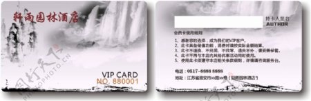 中国风会员卡vip
