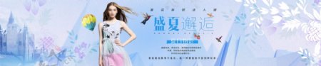 女装活动海报banner淘宝电商