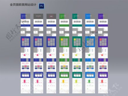 简洁时尚网页UI设计模板