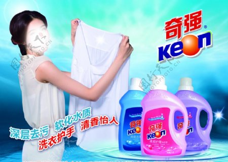 洗衣粉广告