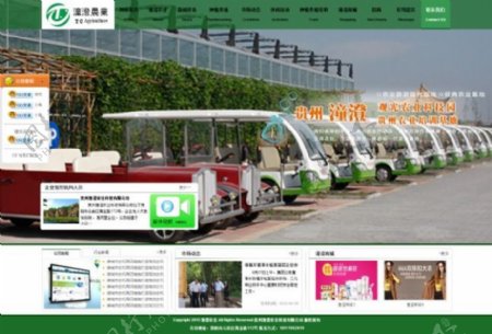 贵州潼澄农业科技有限公司网站