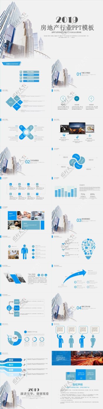 房地产建筑行业工作总结工作汇报PPT模版