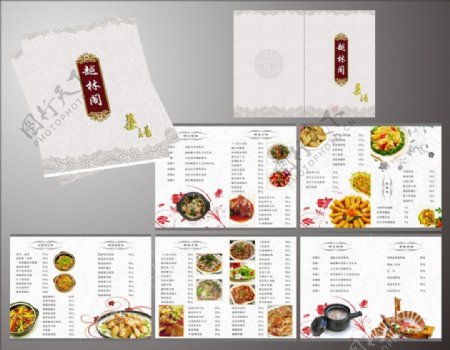 中式酒店菜谱