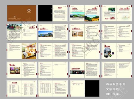 酒店服务手册图片