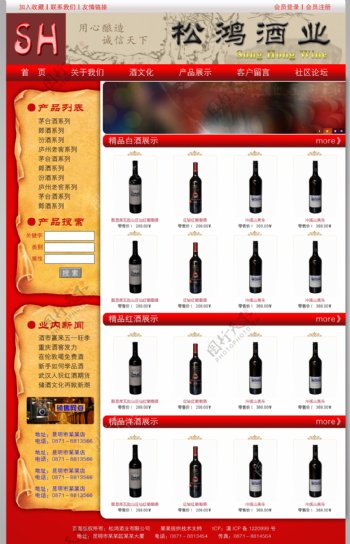 红酒网页web图片