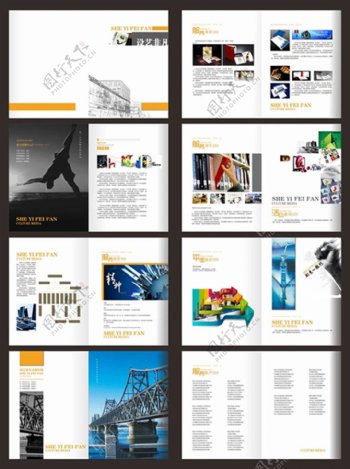 广告设计公司企业文化宣传画册