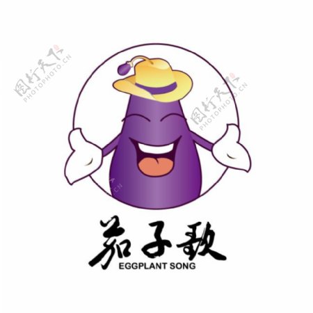 茄子歌快休闲餐厅logo标识可爱茄子形象