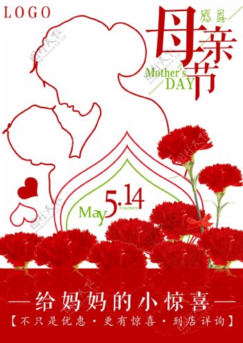 母亲节母亲节海报PSD素材红色康乃馨