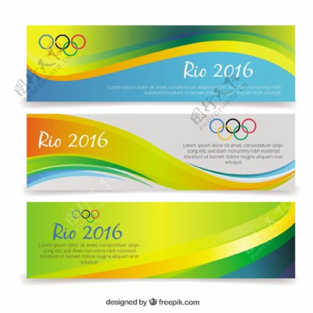 2016奥运会的旗帜精美线条矢量图素材