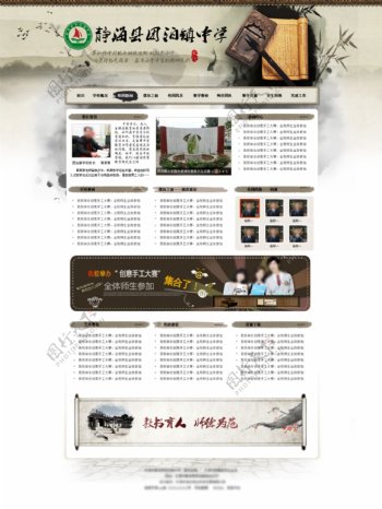团泊镇中学网站图片