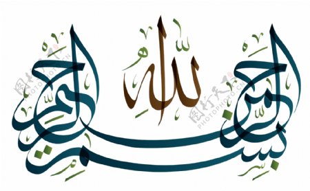 创意阿拉伯字体
