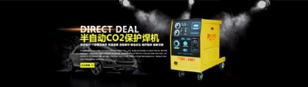 半自动CO2保护焊机海报