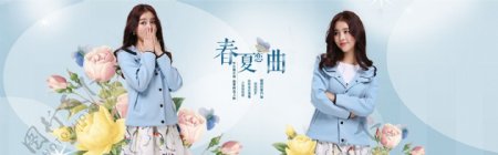 千贝惠女装春夏恋曲商品主题海报