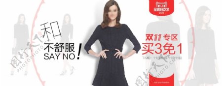 淘宝2016双11时尚简约女装海报