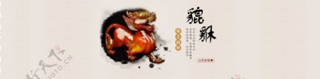 南红貔貅玉器banner