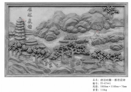 唐语砖雕仿古中式挂件关中八景之雁塔晨钟