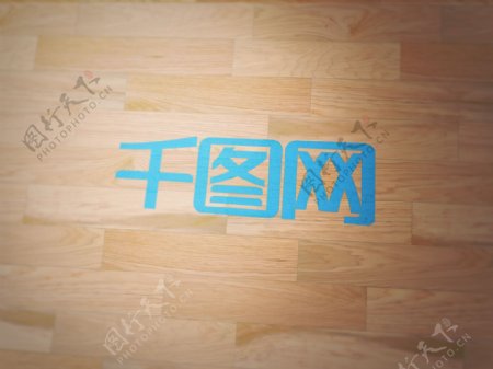 装饰木纹地板logo样机素材