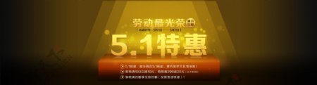 51特惠淘宝天猫全屏促销海报PSD免费下载