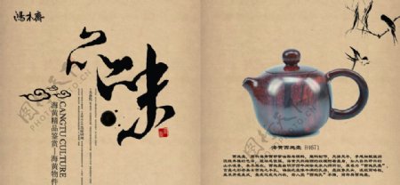 茶壶宣传页