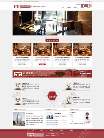 餐具网站企业网站