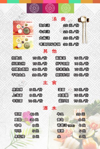 韩国烧烤大排档菜单