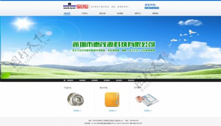 工业生产电子配件网站首页设计