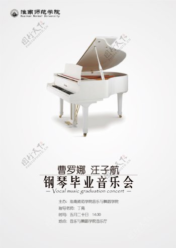 钢琴音乐会