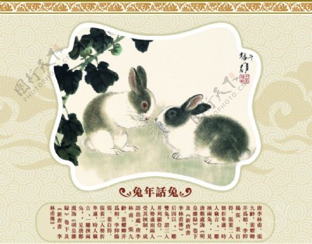 兔年话兔名人属兔传记兔年海报