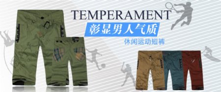 男士夏季休闲运动短裤海报素材下载