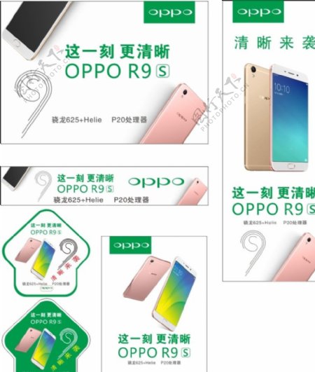 OPPOX9海报