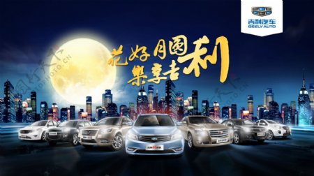 吉利汽车