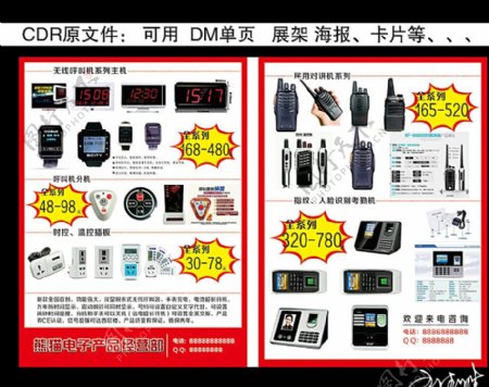 电子产品DM单页图片