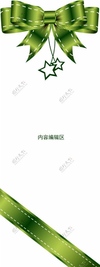 绿色中国结展架设计模板海报素材画面元素
