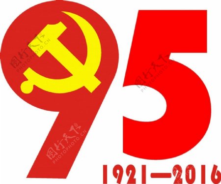 建党95周年图标