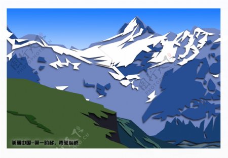 美丽中国青藏高原矢量图