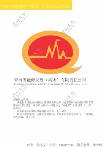 青海能源标志